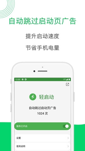 轻启动破解版图3