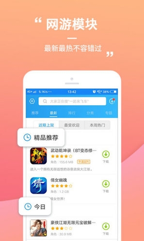 乐玩游戏盒破解版图2