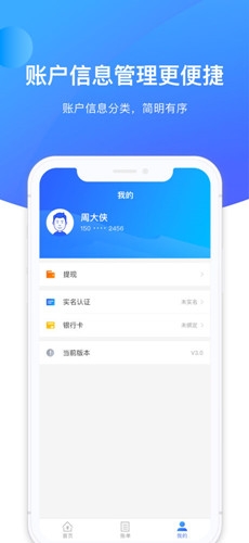华夏普惠app 图3