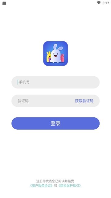 小白语音图1