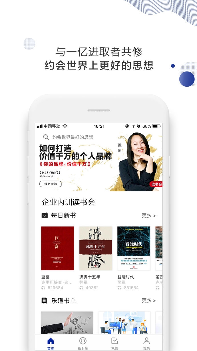 今今乐道 图4