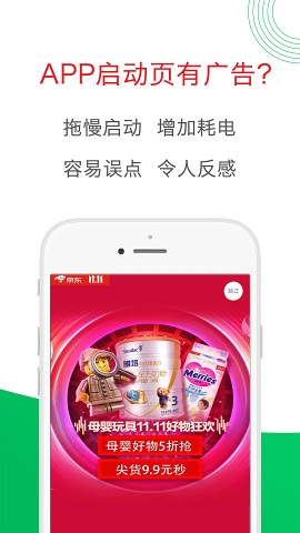 轻启动破解版图2