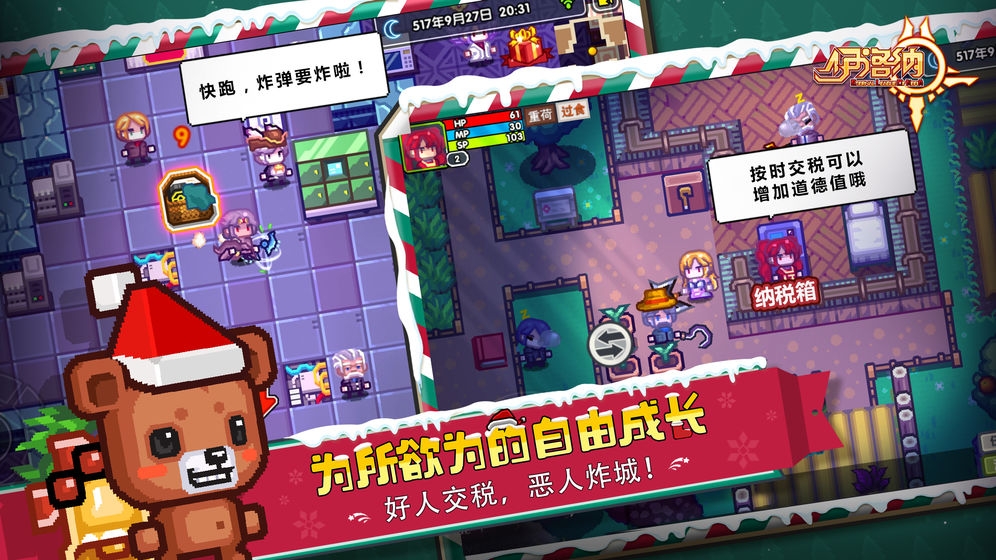 伊洛纳 (elona)抢先版图5