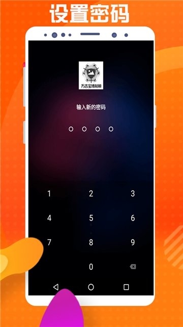 万吉宝博相册最新版  图3