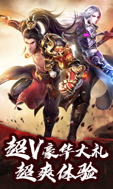 御龙传奇福利尊享版  图5