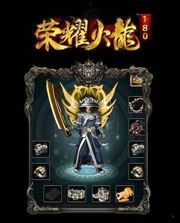 180荣耀火龙  图3