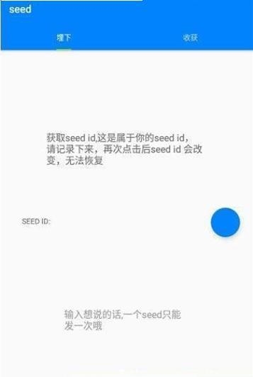 seed  图2