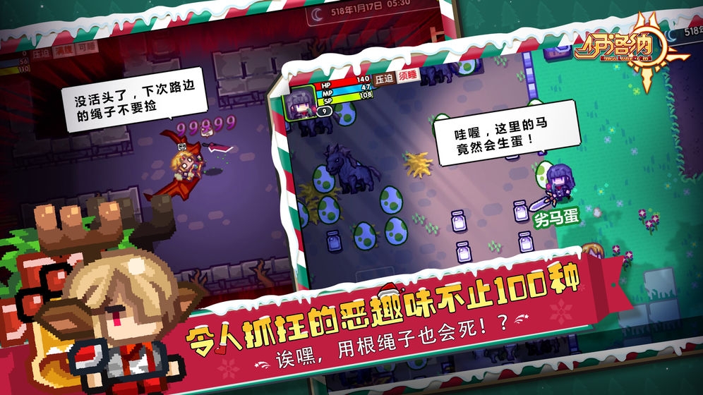 伊洛纳 (elona)图4