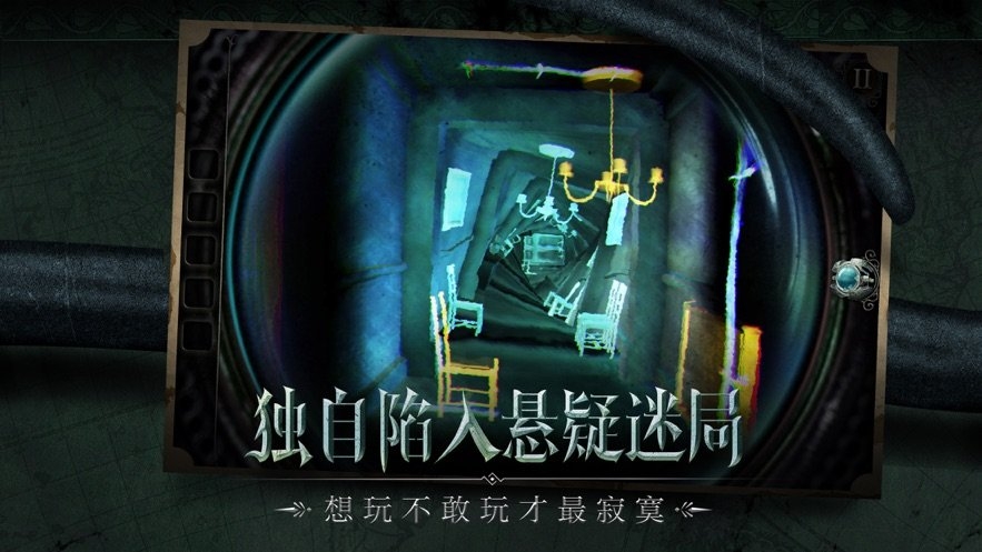 迷室：往逝破解版图3