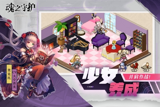 魂之守护图1