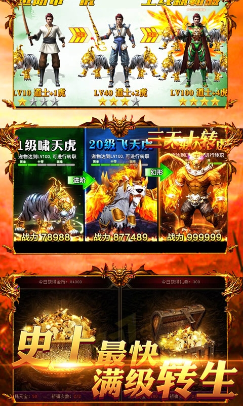 战神世界图2