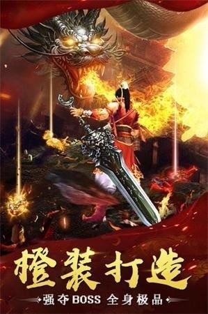 180明月火龙微变图1