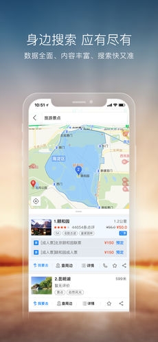 搜狗地图手机版 图3