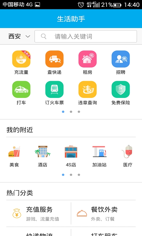 在e企 图3