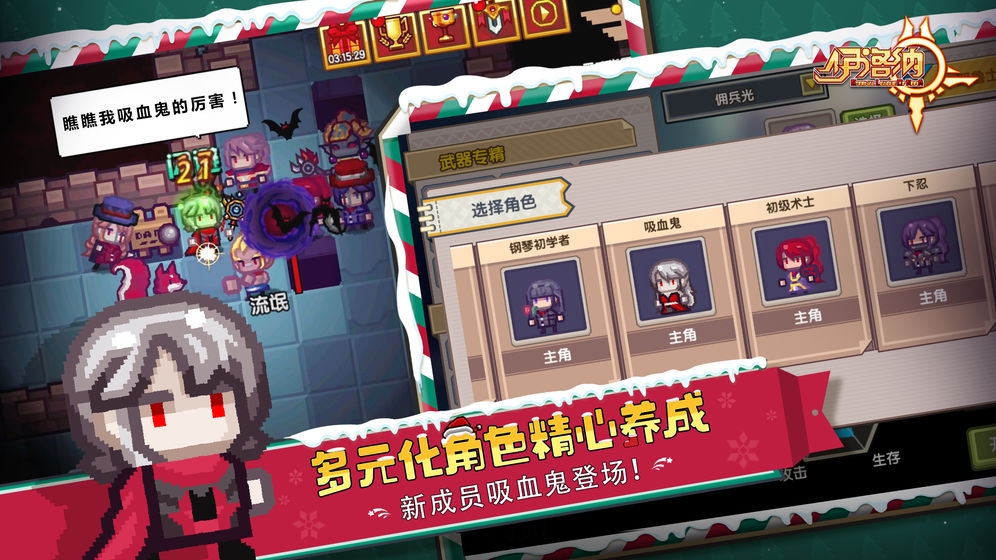 伊洛纳 (elona)图2