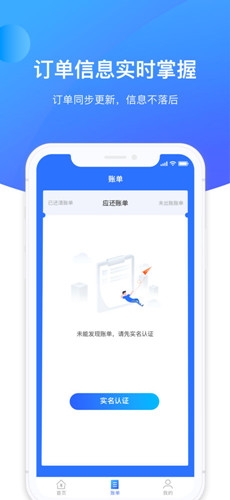 华夏普惠app 图2