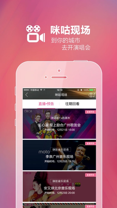 咪咕音乐iPhone版 图4