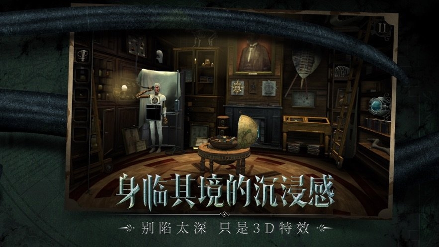 迷室：往逝破解版图4