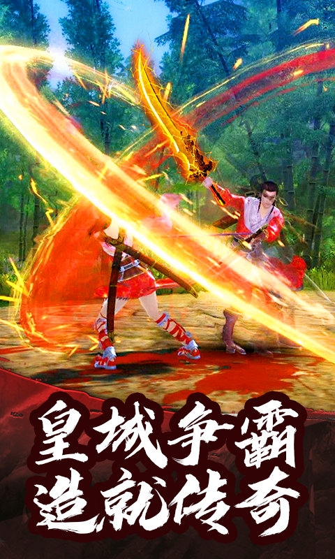 御龙传奇福利尊享版  图4