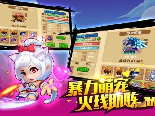 造梦西游图3