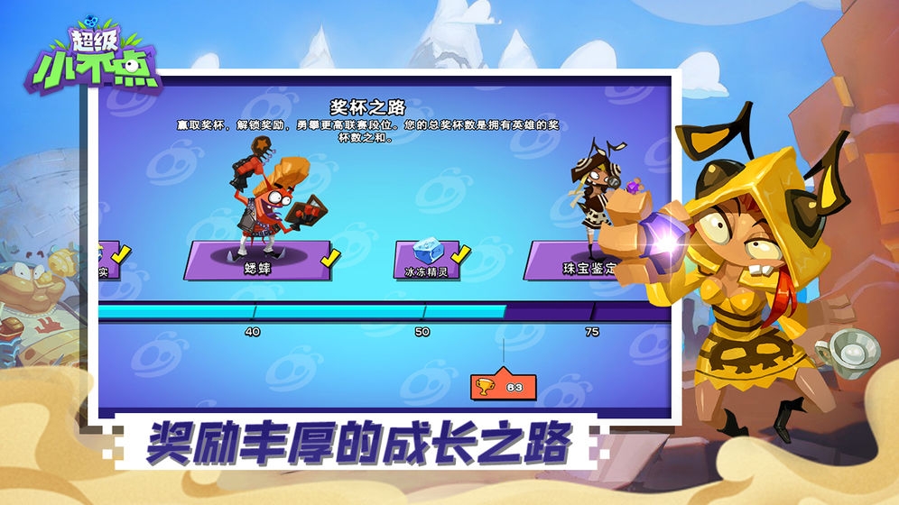 超级小不点图1
