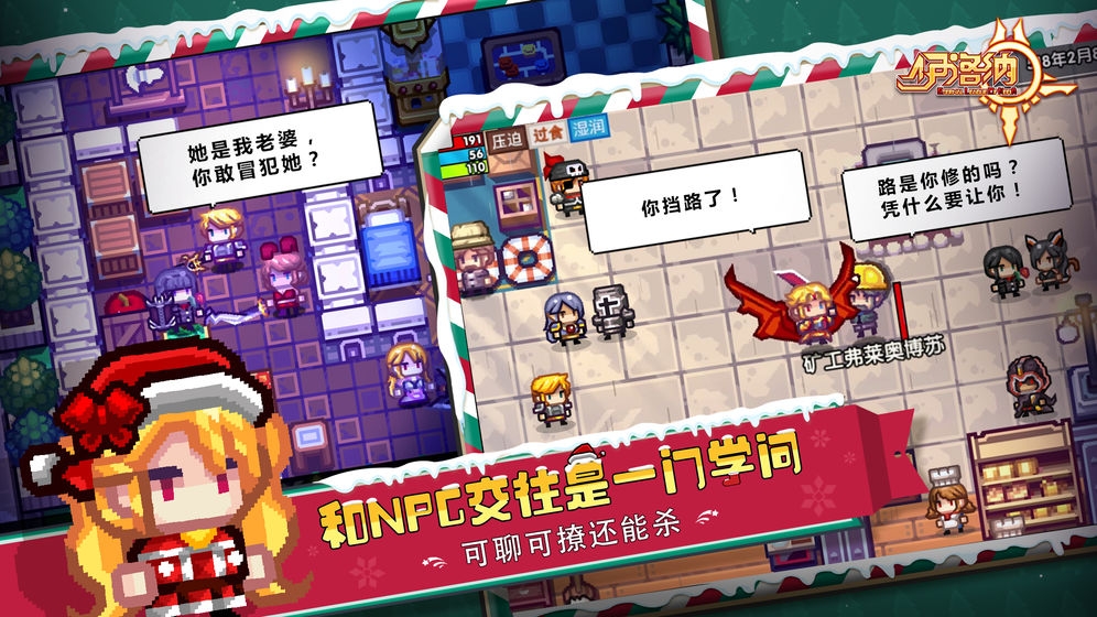 伊洛纳 (elona)抢先版图4