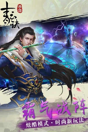 青云诀图3