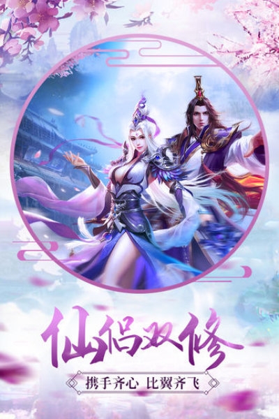 青云诀之伏魔录图2