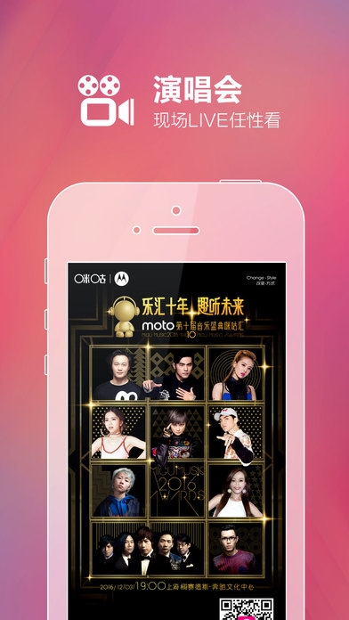 咪咕音乐iPhone版 图2