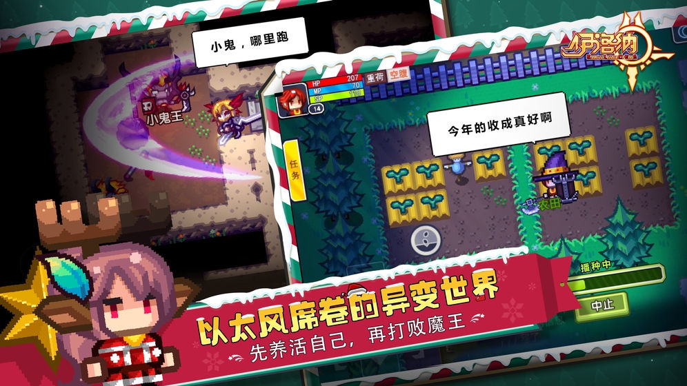 伊洛纳 (elona)抢先版图2
