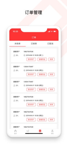 恋美食管家iOS 图1