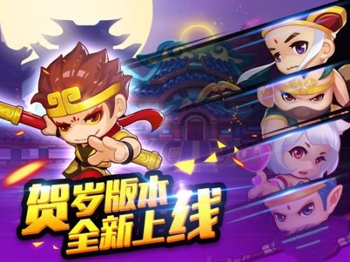 造梦西游图4