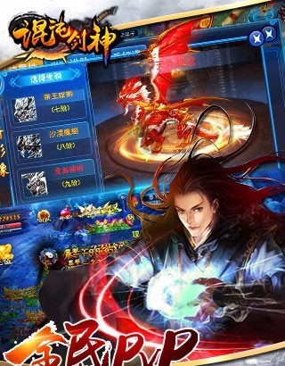 混沌剑神图2