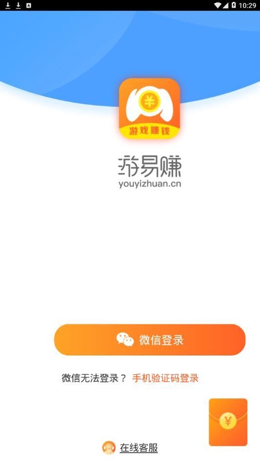 游易赚手机版图1