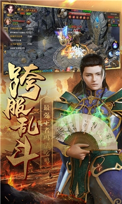 烈焰武尊图3