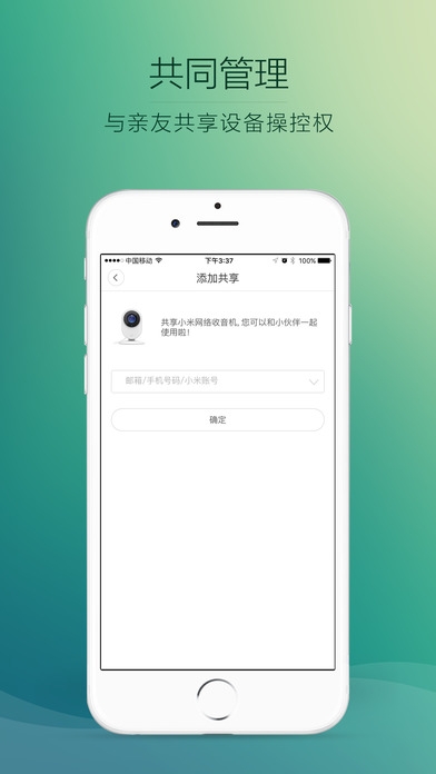 米家app 图4