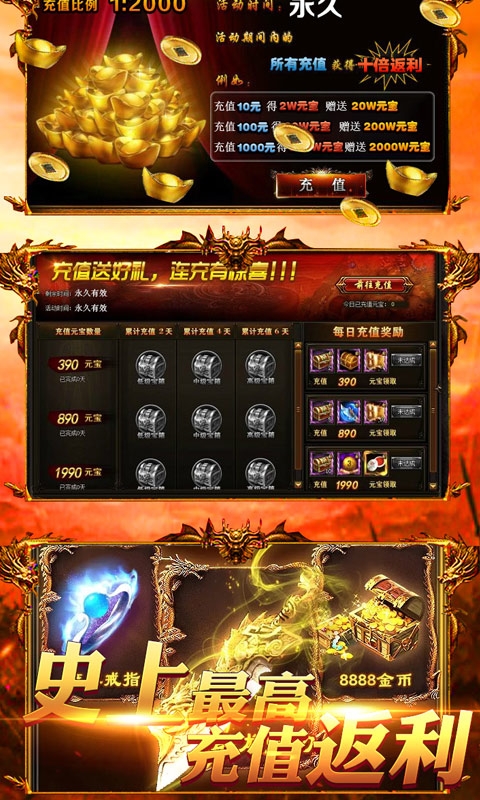 战神世界图5