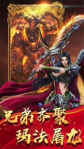 180天斧火龙  图1