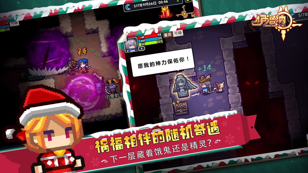 伊洛纳 (elona)抢先版图7