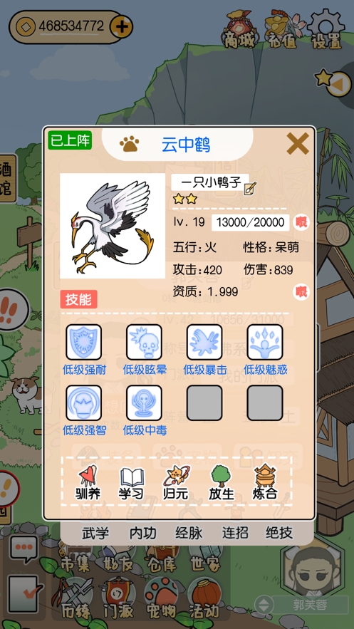 咸鱼大侠图4