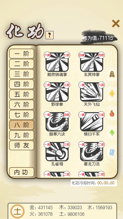 咸鱼大侠图1