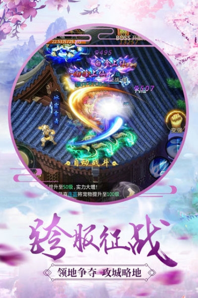 青云诀之伏魔录图3
