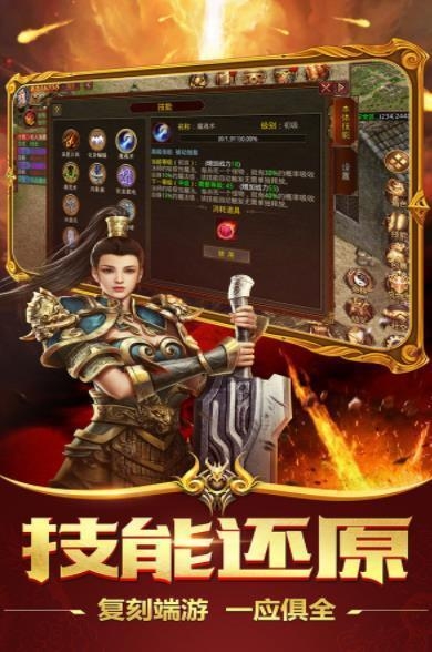 180东皇战神图2