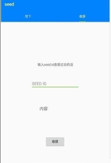 seed  图3