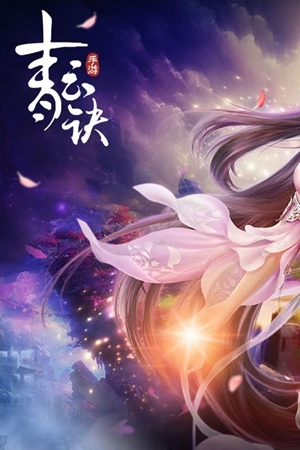 青云诀图4