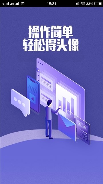 证件照修图手机版  图1