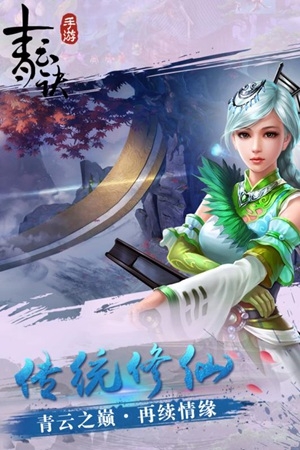 青云诀图1