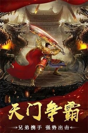180明月火龙微变图3