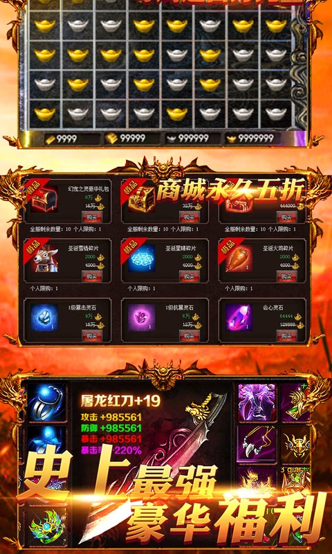 战神世界图3