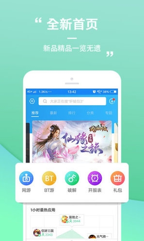 乐玩游戏盒破解版图3